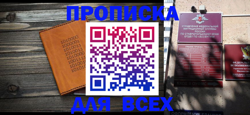 временная регистрация купить в Киржаче