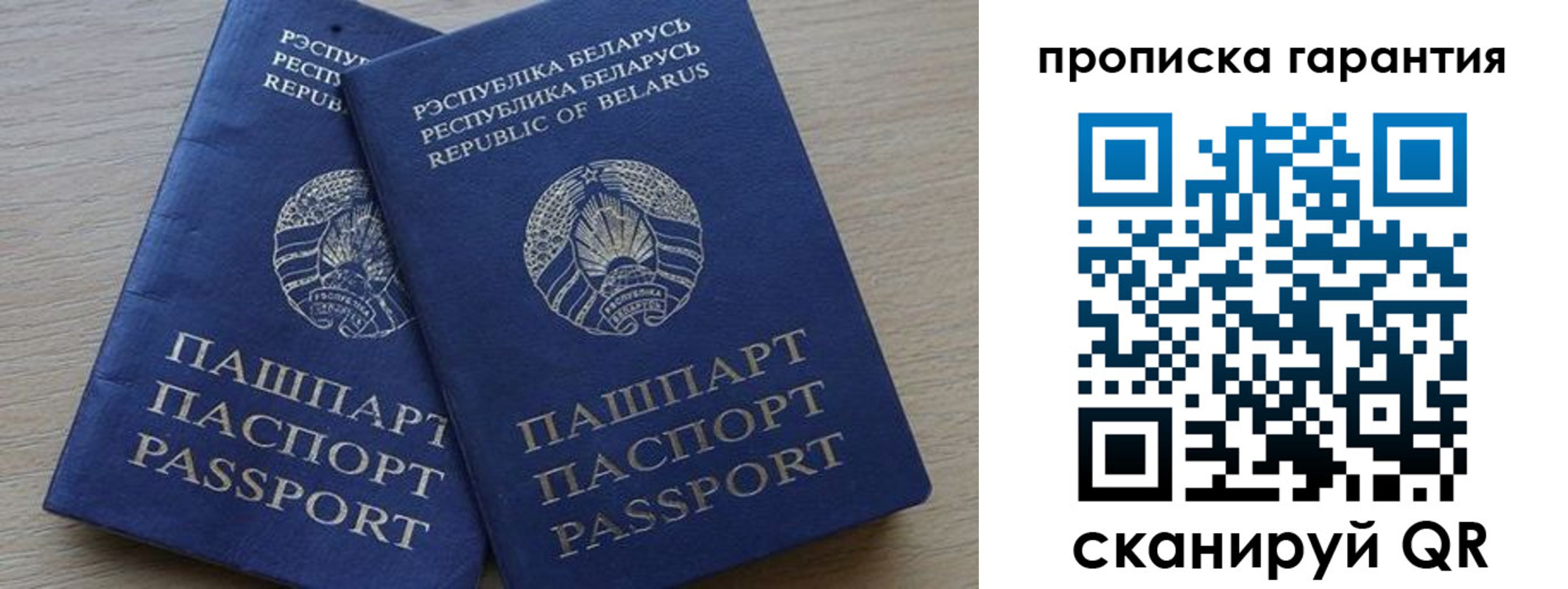 прописка гарантия в Киржаче