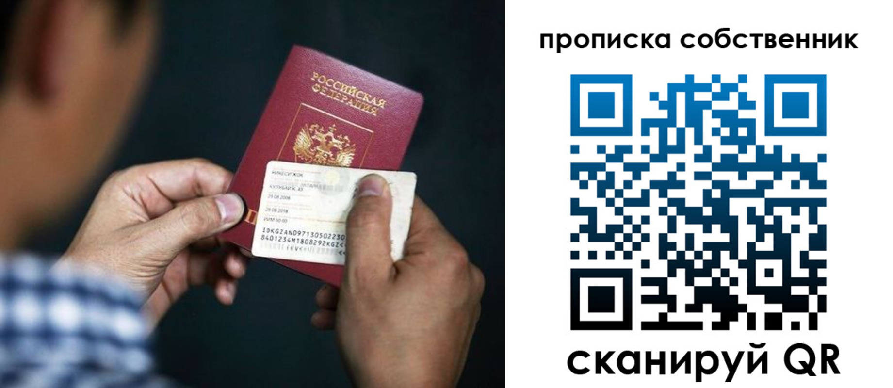 временная регистрация 2025 в Киржаче