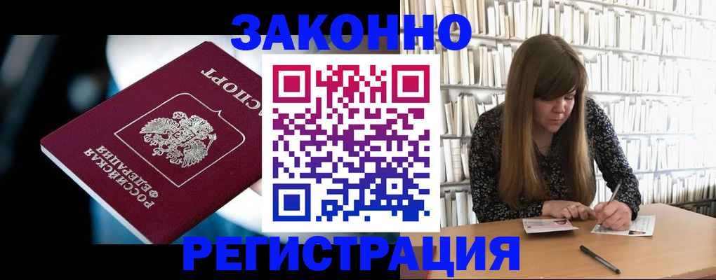 прописка для военкомата в Киржаче