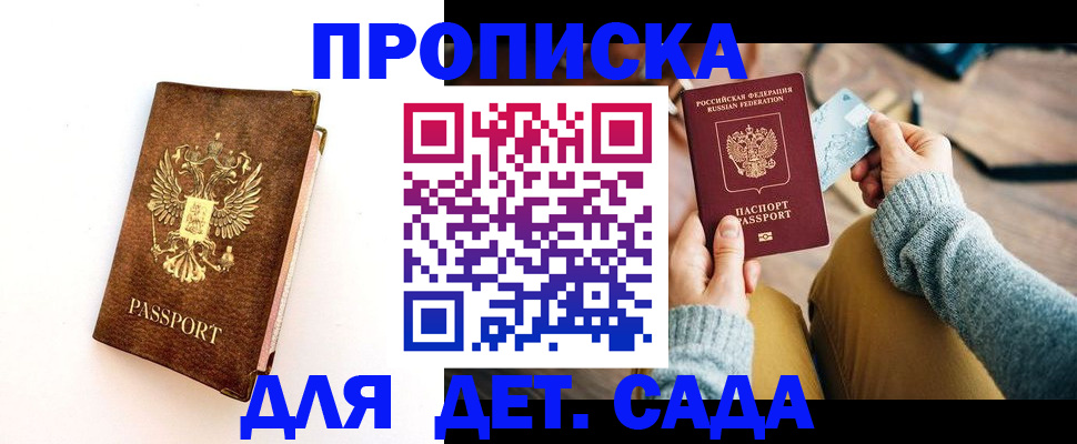 прописка в квартире в Киржаче
