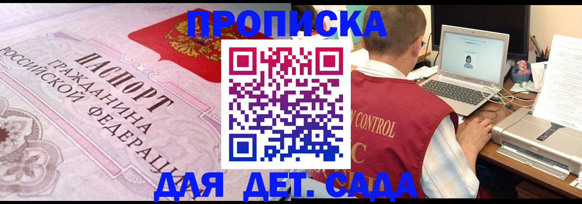 прописка в Киржаче