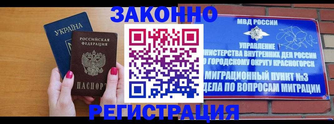 прописка для военкомата в Киржаче